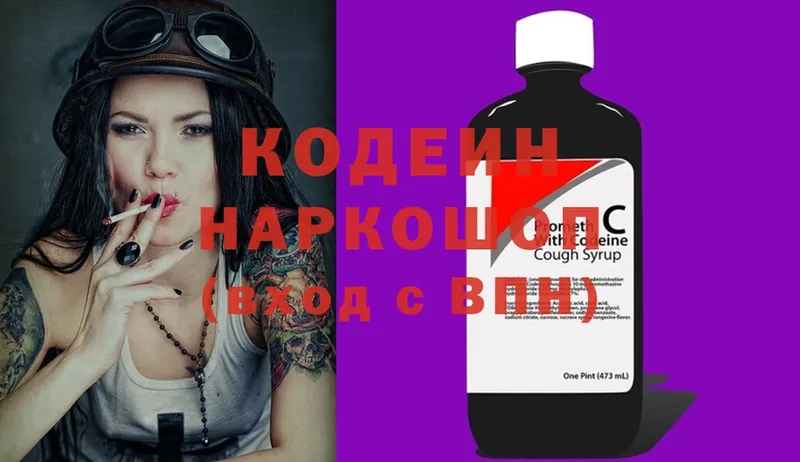 маркетплейс официальный сайт  ссылка на мегу ссылки  Кодеиновый сироп Lean Purple Drank  Лысково  дарнет шоп 