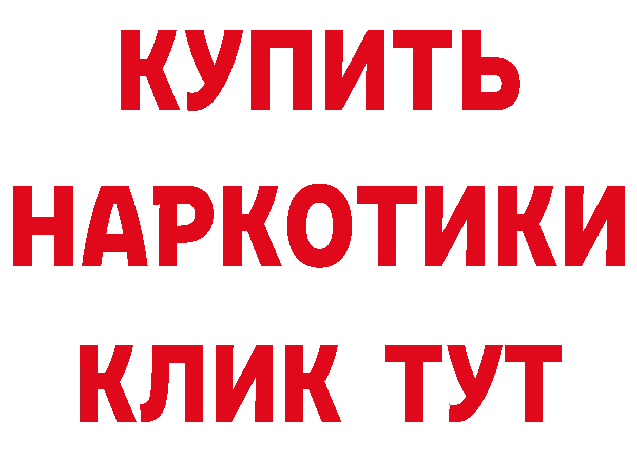 Где купить наркоту? это состав Лысково